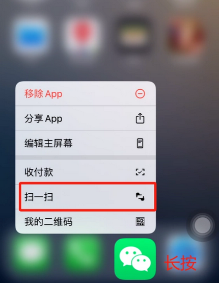 肃州苹果手机维修分享iPhone 15如何快速打开扫一扫 