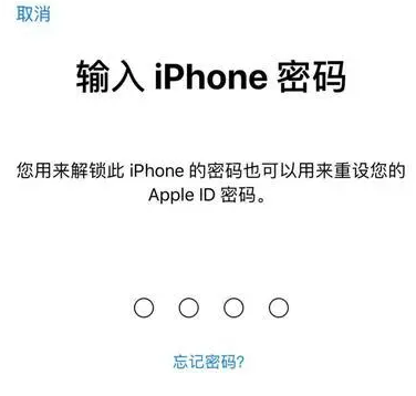 肃州苹果15维修网点分享iPhone 15六位密码怎么改四位 