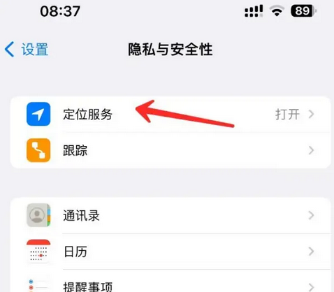 肃州苹果客服中心分享iPhone 输入“发现石油”触发定位 