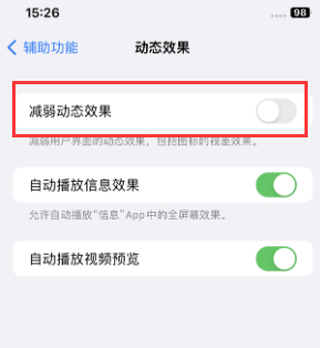 肃州苹果售后维修点分享苹果iPhone如何隐藏dock栏 