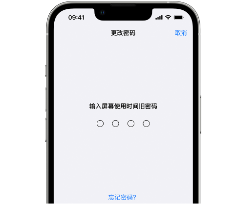 肃州iPhone屏幕维修分享iPhone屏幕使用时间密码忘记了怎么办 