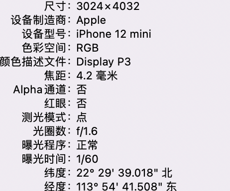 肃州苹果15维修服务分享iPhone 15拍的照片太亮解决办法 