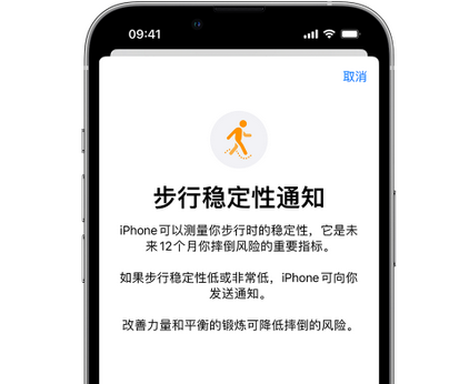 肃州iPhone手机维修如何在iPhone开启'步行稳定性通知'