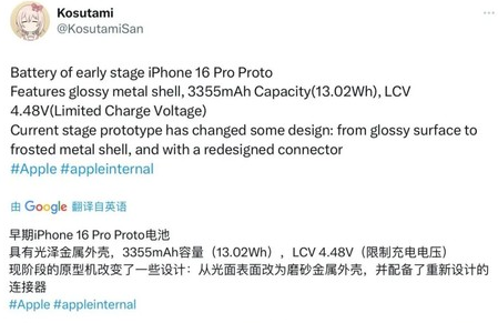 肃州苹果16pro维修分享iPhone 16Pro电池容量怎么样