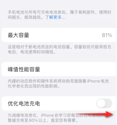 肃州苹果15维修分享iPhone15充电到80%就充不进电了怎么办 