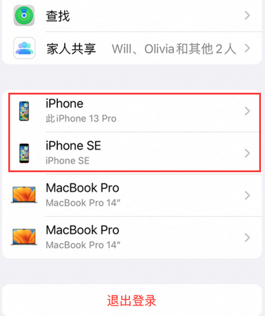 肃州苹肃州果维修网点分享iPhone如何查询序列号