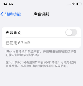 肃州苹果锁屏维修分享iPhone锁屏时声音忽大忽小调整方法