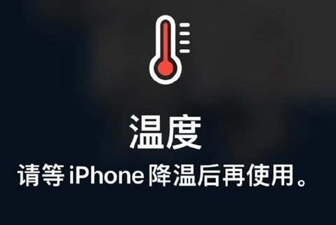 肃州苹果维修站分享iPhone手机发烫严重怎么办 