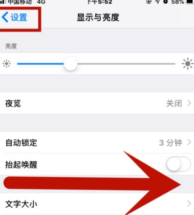 肃州苹果维修网点分享iPhone快速返回上一级方法教程 