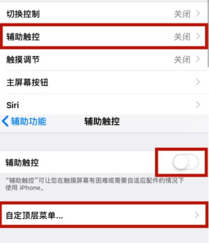 肃州苹肃州果维修网点分享iPhone快速返回上一级方法教程