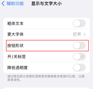 肃州苹果换屏维修分享iPhone屏幕上出现方块按钮如何隐藏