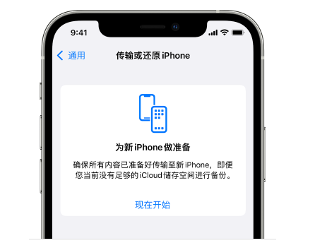 肃州苹果14维修网点分享iPhone14如何增加iCloud临时免费空间