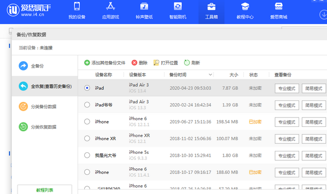 肃州苹果14维修网点分享iPhone14如何增加iCloud临时免费空间