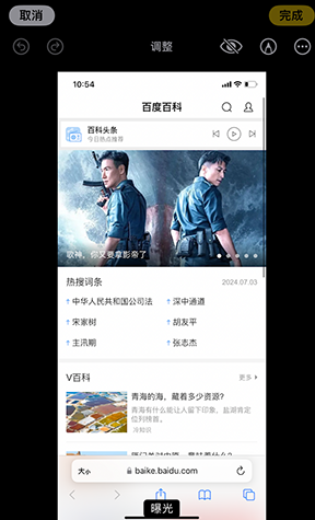 肃州iPhone维修服务分享iPhone怎么批量修图