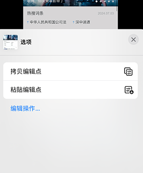 肃州iPhone维修服务分享iPhone怎么批量修图