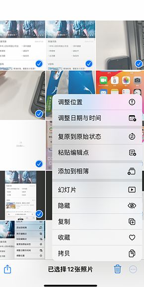 肃州iPhone维修服务分享iPhone怎么批量修图