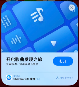 肃州苹果14维修站分享iPhone14音乐识别功能使用方法 