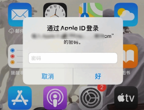 肃州苹果设备维修分享无故多次要求输入AppleID密码怎么办 