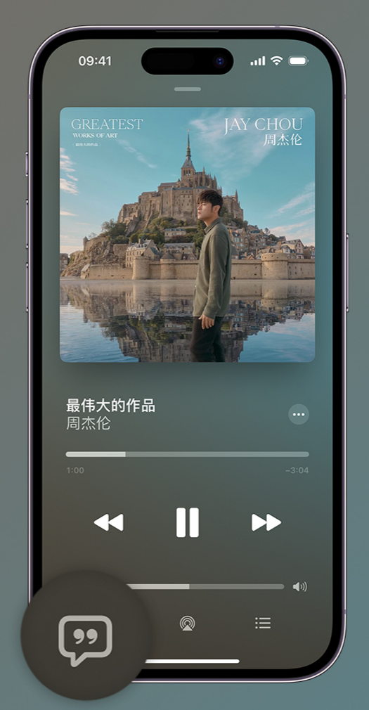 肃州iphone维修分享如何在iPhone上使用Apple Music全新唱歌功能 