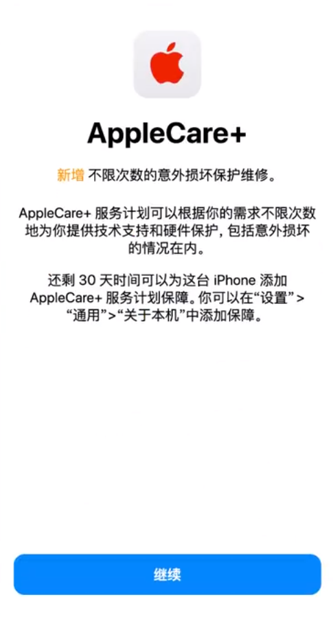 肃州苹果手机维修分享:如何在iPhone上购买AppleCare+服务计划? 