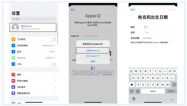 肃州苹果维修网点分享:Apple ID有什么用?新手如何注册iPhone14 ID? 