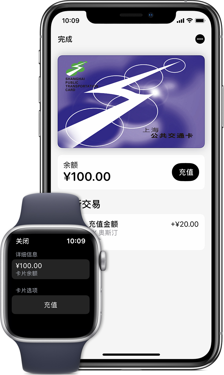 肃州苹果手机维修分享:用 Apple Pay 刷交通卡有哪些优势？如何设置和使用？ 