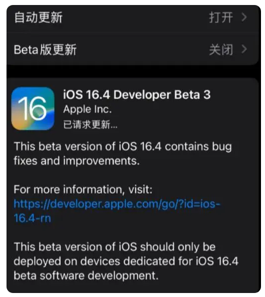 肃州苹果手机维修分享：iOS16.4Beta3更新了什么内容？ 