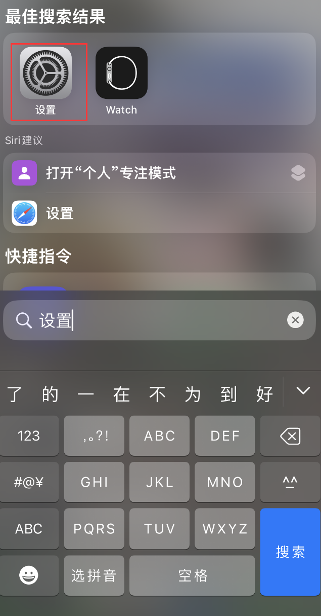 肃州苹果手机维修分享：iPhone 找不到“设置”或“App Store”怎么办？ 