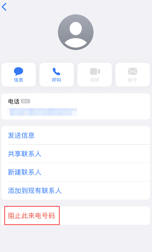 肃州苹果手机维修分享：iPhone 拒收陌生人 iMessage 信息的方法 