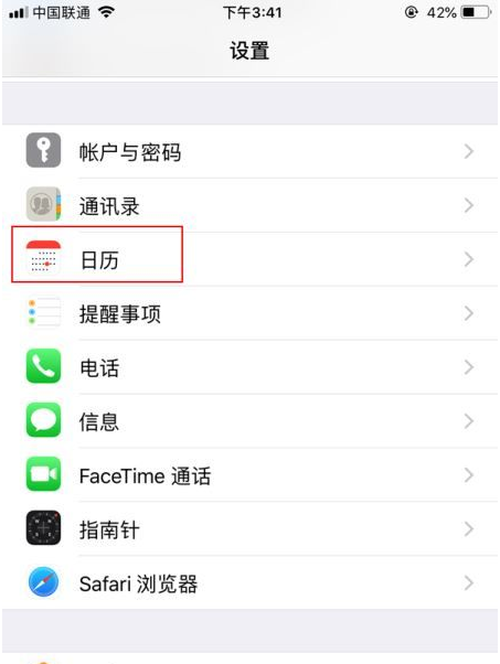 肃州苹果14维修分享如何关闭iPhone 14锁屏上的农历显示 