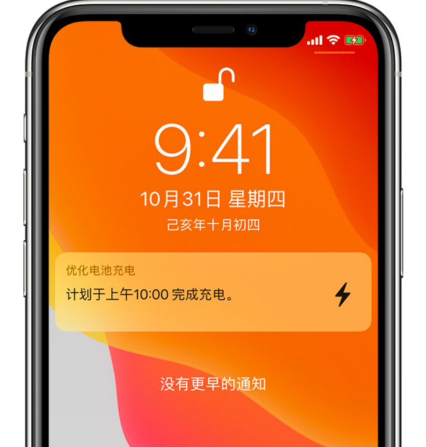 肃州苹果手机维修分享iPhone 充不满电的原因 