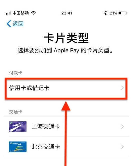 肃州苹果手机维修分享使用Apple pay支付的方法 