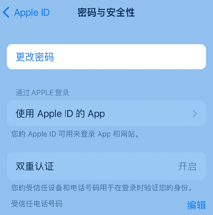 肃州苹果14维修店分享如何在 iPhone 14 上重设密码 