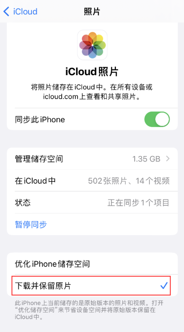 肃州苹果手机维修分享iPhone 无法加载高质量照片怎么办 