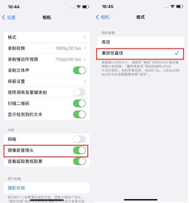 肃州苹果14维修分享iPhone14到手后要做的设置 