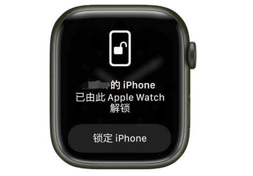 肃州苹果手机维修分享用 AppleWatch 解锁配备面容 ID 的 iPhone方法 