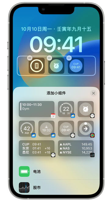 肃州苹果维修网点分享iOS 16 如何在锁屏上添加小组件？点击无响应如何解决？ 
