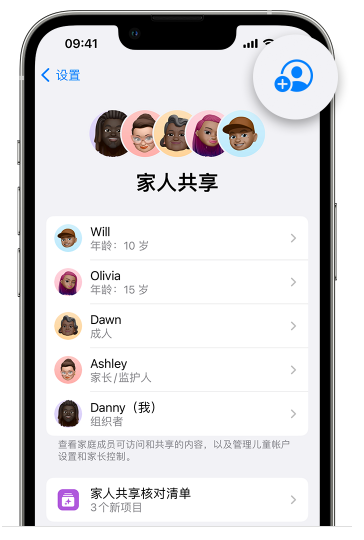 肃州苹果维修网点分享iOS 16 小技巧：通过“家人共享”为孩子创建 Apple ID 