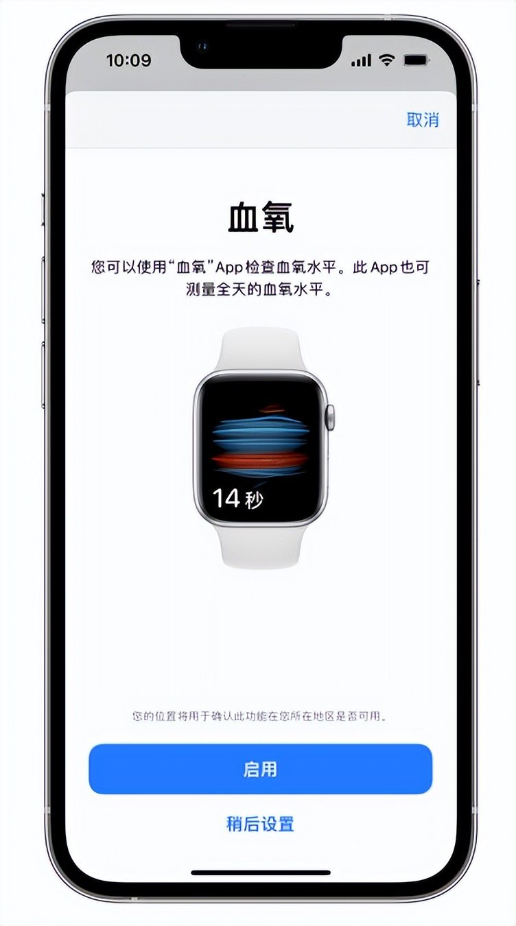 肃州苹果14维修店分享使用iPhone 14 pro测血氧的方法 