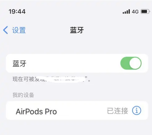 肃州苹果维修网点分享AirPods Pro连接设备方法教程 