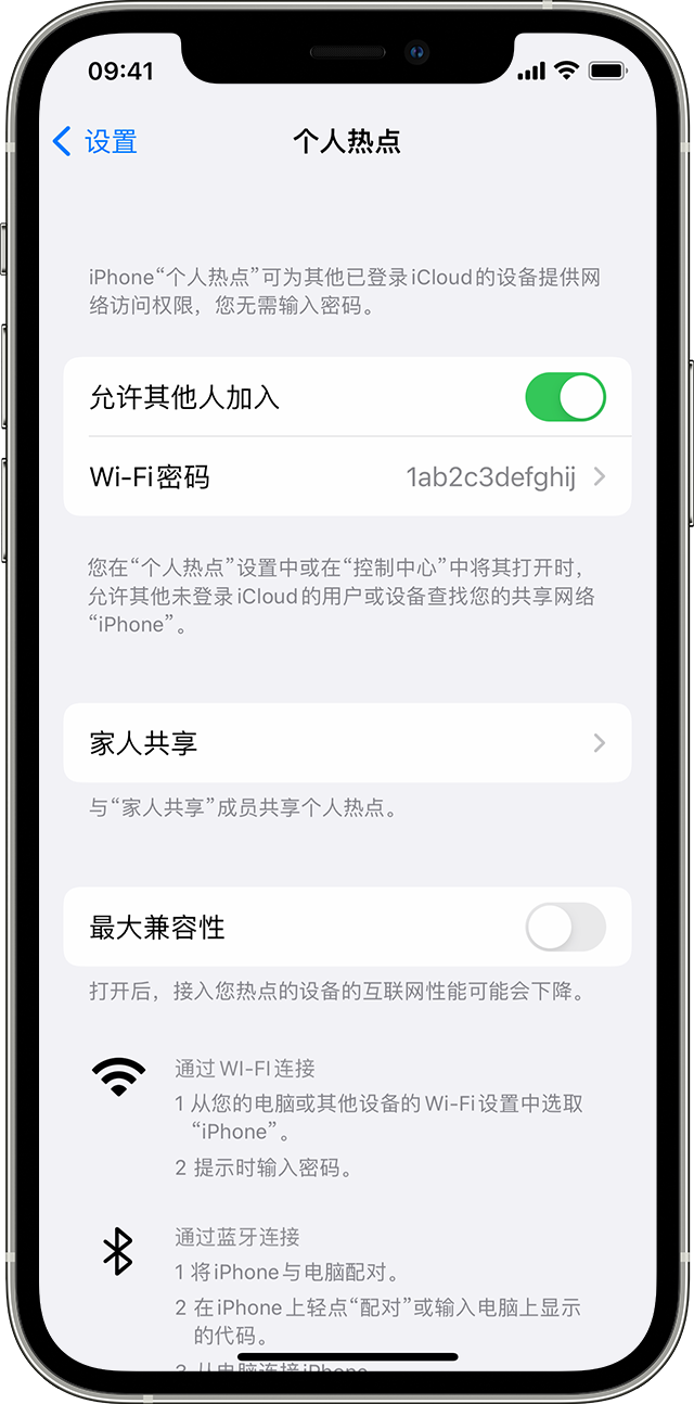 肃州苹果14维修分享iPhone 14 机型无法开启或使用“个人热点”怎么办 