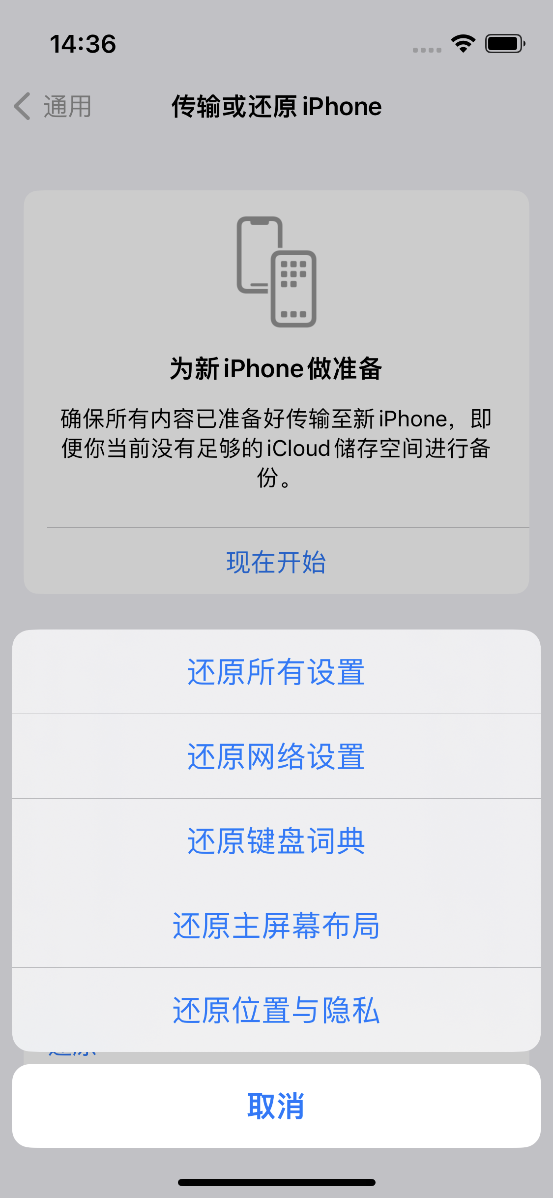 肃州苹果14维修分享iPhone 14上网慢怎么办？ iPhone 14 WiFi怎么提速？ 