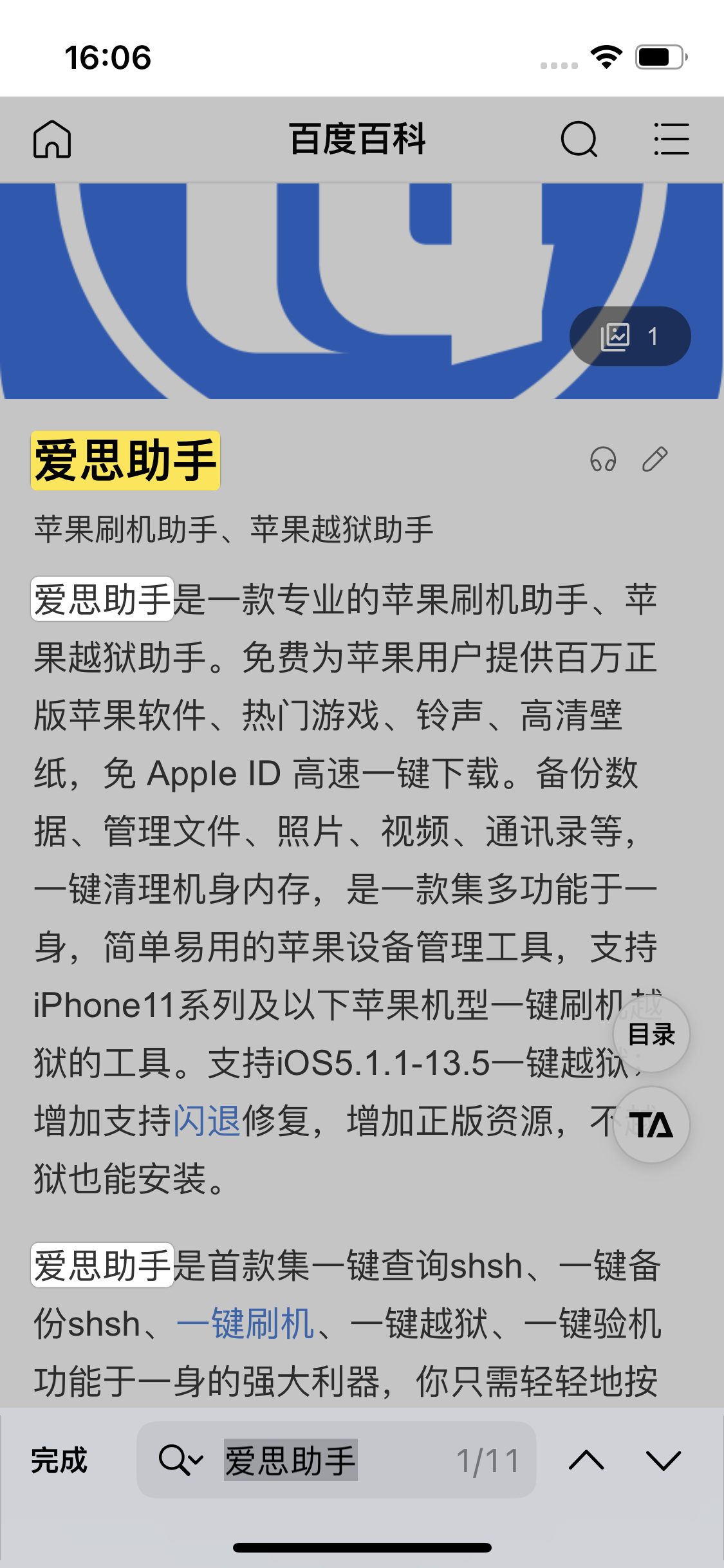 肃州苹果14维修分享iPhone 14手机如何在safari浏览器中搜索关键词 