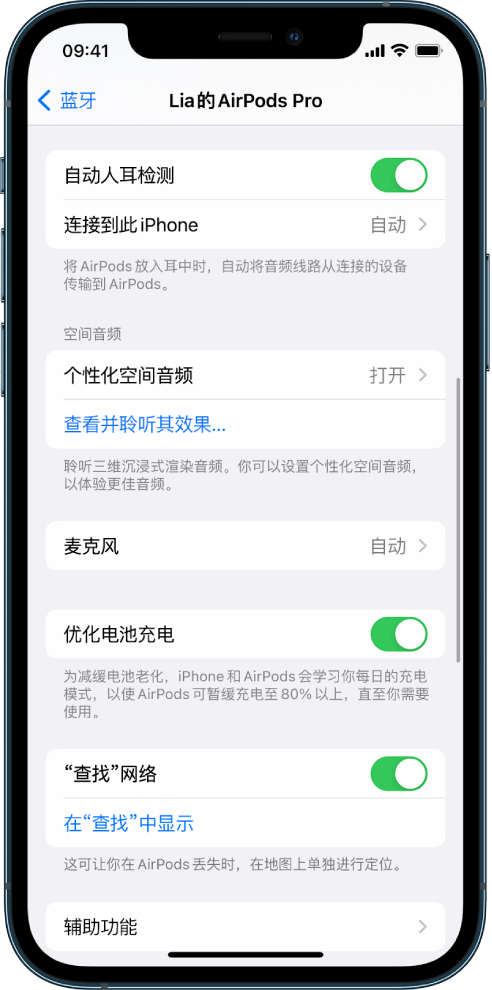 肃州苹果手机维修分享如何通过 iPhone “查找”功能定位 AirPods 