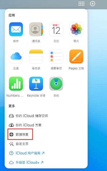 肃州苹果手机维修分享iPhone 小技巧：通过苹果 iCloud 官网恢复已删除的文件 