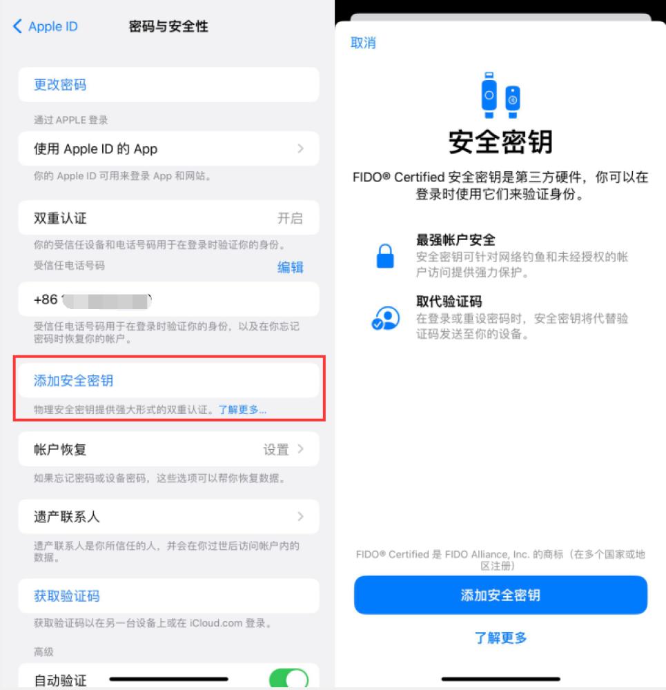 肃州苹果服务网点分享物理安全密钥有什么用？iOS 16.3新增支持物理安全密钥会更安全吗？ 