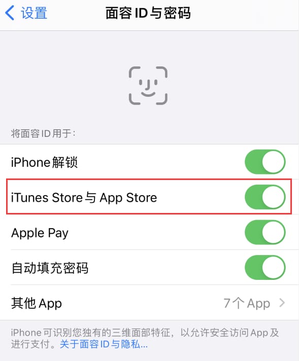 肃州苹果14维修分享苹果iPhone14免密下载APP方法教程 