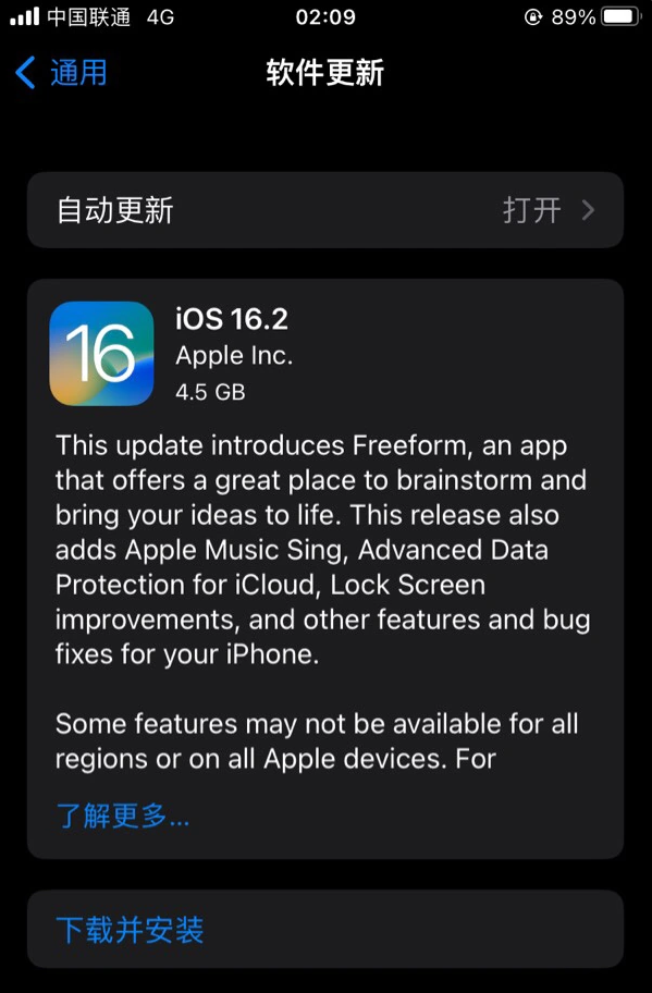 肃州苹果服务网点分享为什么说iOS 16.2 RC版非常值得更新 