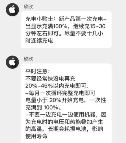 肃州苹果14维修分享iPhone14 充电小妙招 