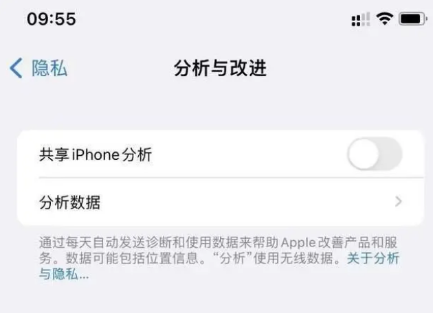 肃州苹果手机维修分享iPhone如何关闭隐私追踪 